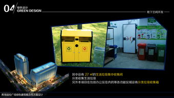 多媒体青海国投广场绿色设计方案 科技与自然的和谐共生