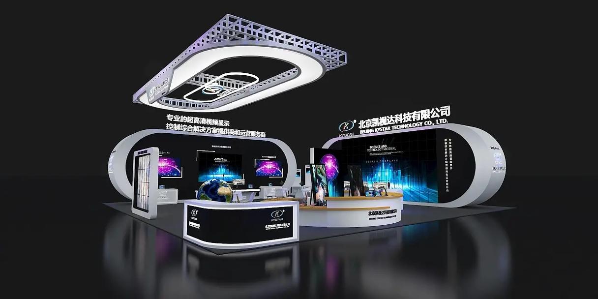 多媒体展台设计 | 项目分享 展会展台的多媒体融合创新