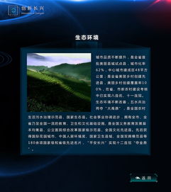 2018长兴科技馆多媒体设计 科技与体验的融合创新